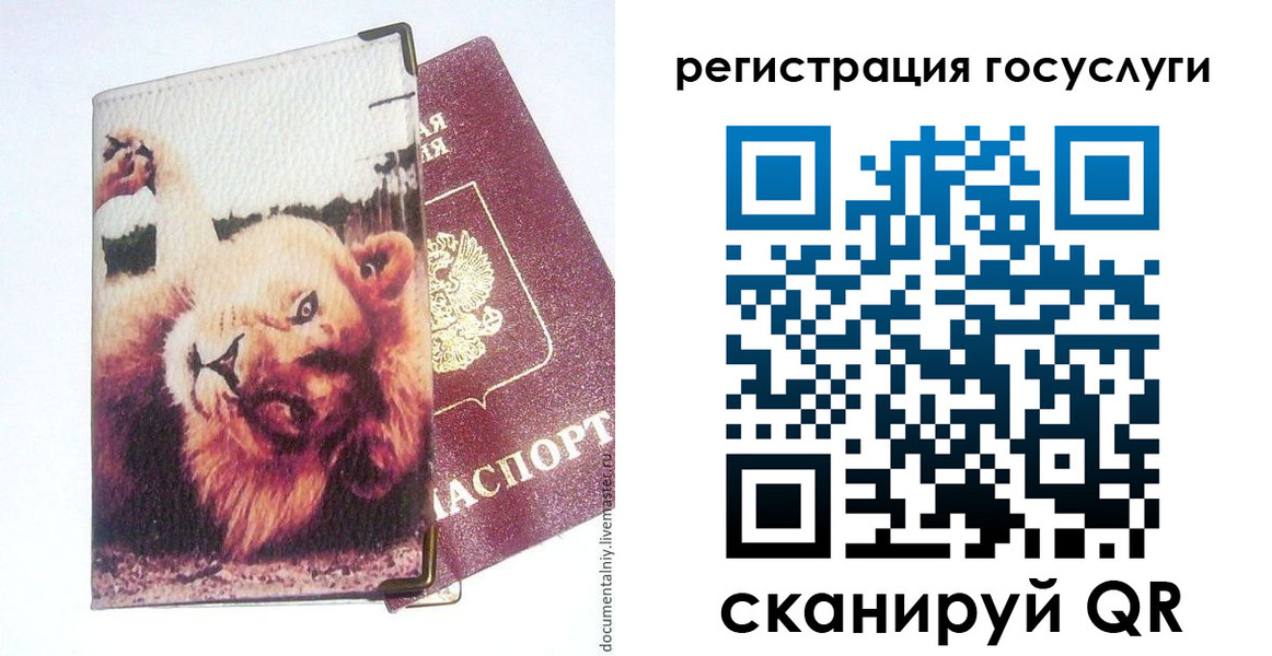 прописка штамп в Валуйках