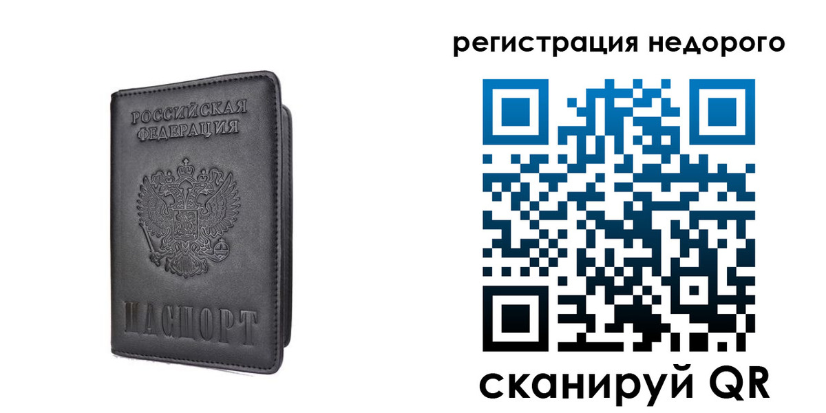 временная регистрация для школы в Валуйках